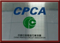 中国印制电路行业协会