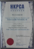 HKPCA会员证书